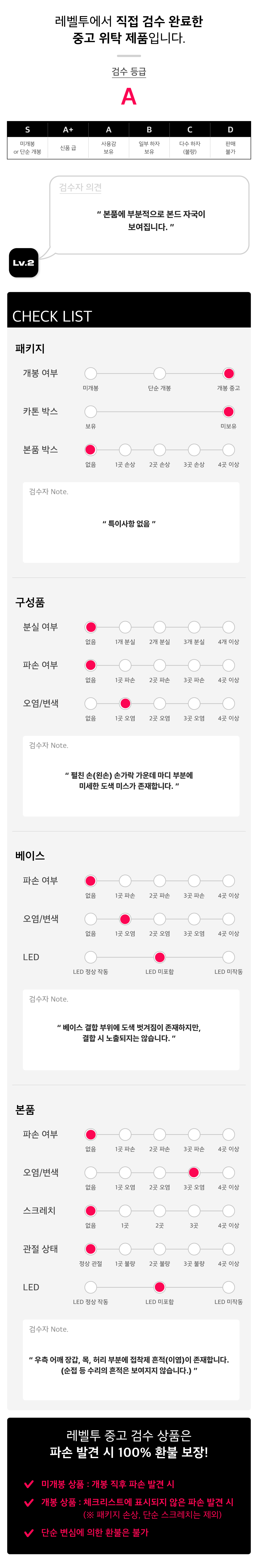 0607 인피니티워 캡틴 MMS480
